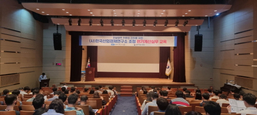 조달업무 전문성 강화를위한 원가계산실무 교육 썸네일